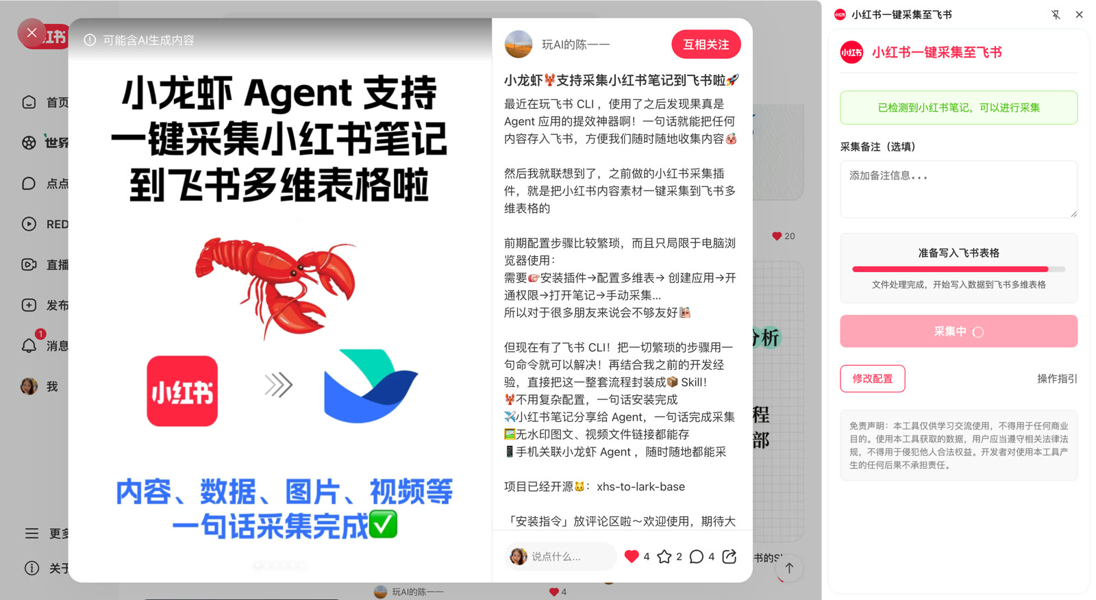 AI 内容运营自动化工具项目封面