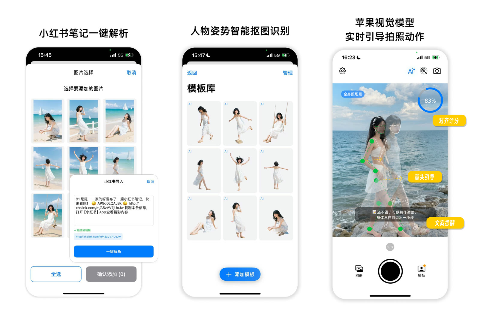 魔方相机:AI 模仿拍照助手项目封面
