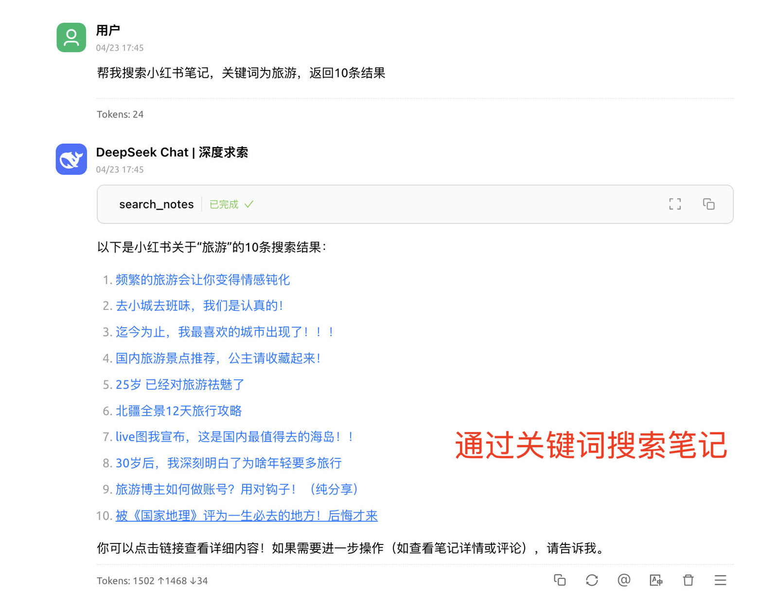 小红书自动搜索评论 MCP项目封面